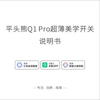 平头熊Q1 Pro超薄美学开关 四键